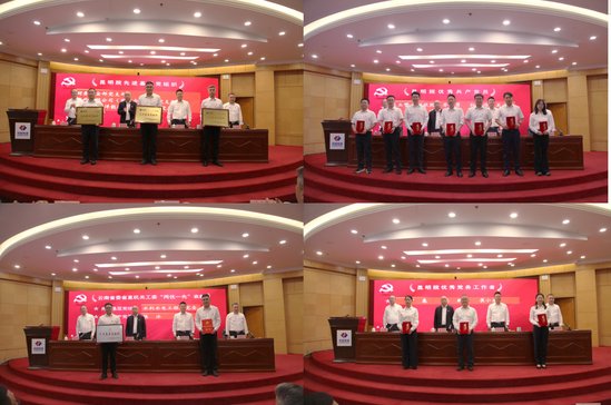 共同庆祝中国共产党成立105周年
