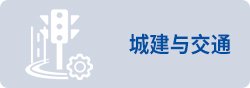 澳门新浦新京